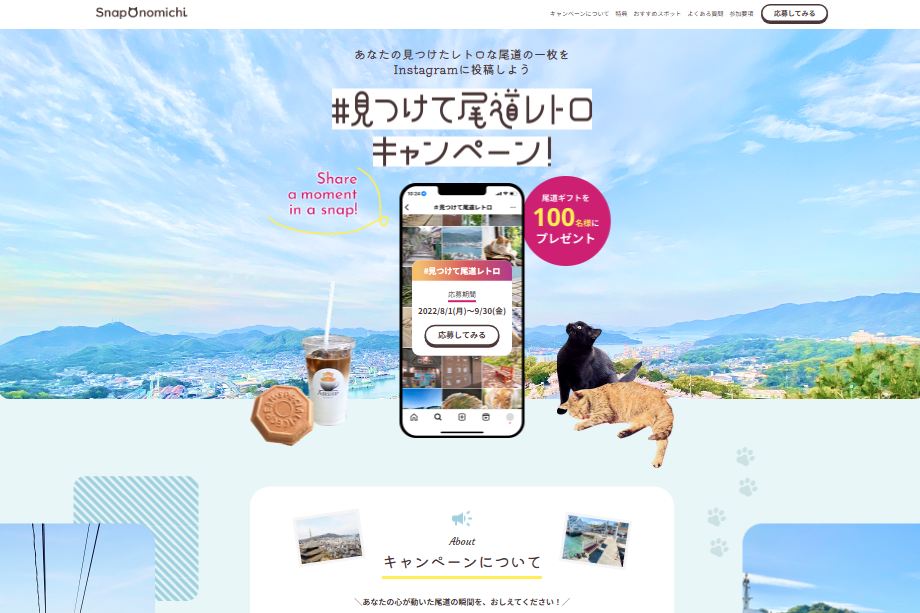 尾道レトロ