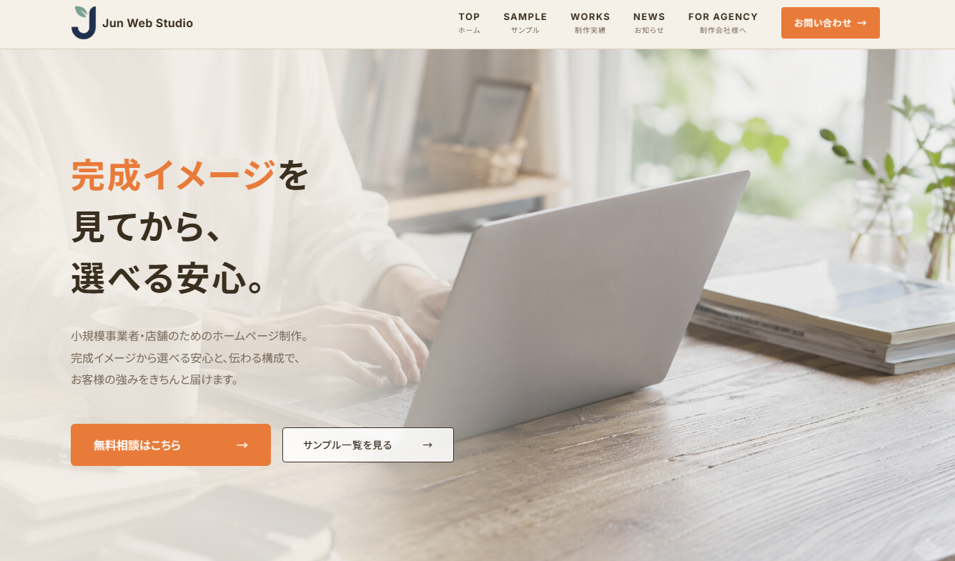 ポートフォリオサイト