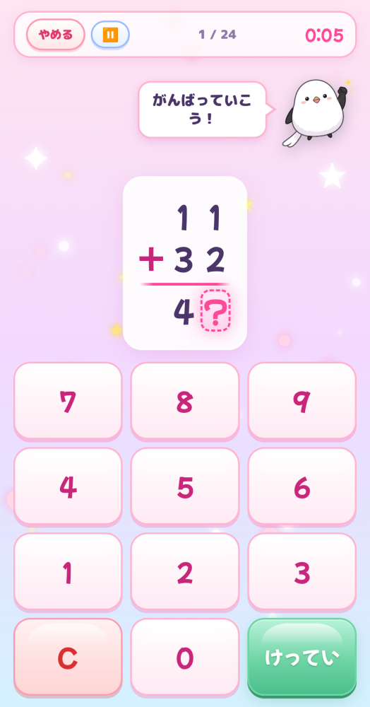 計算カードアプリの画面