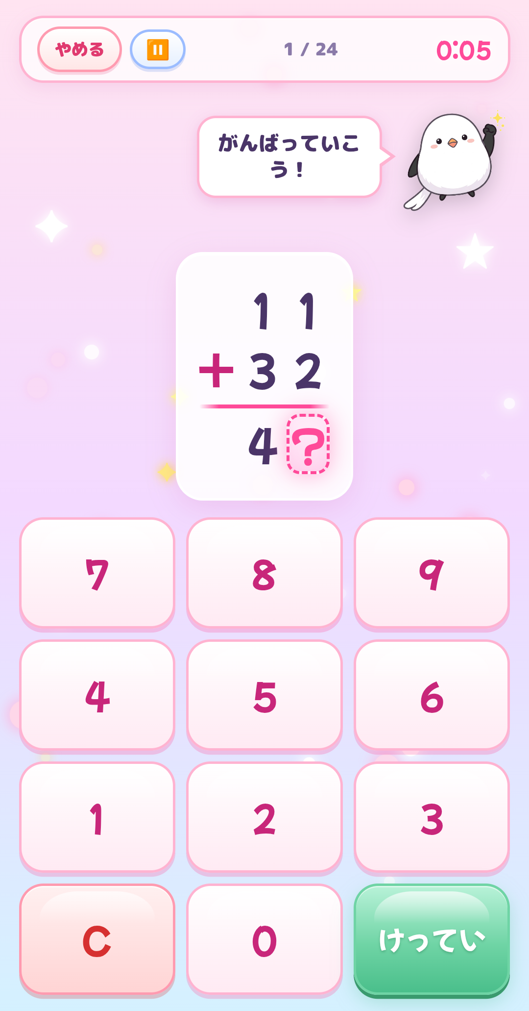 計算カードアプリの制作実績