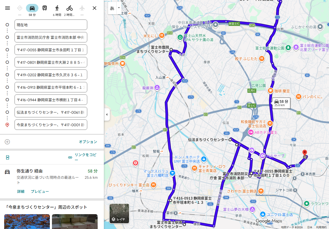 Googleマップでのルート案内画面