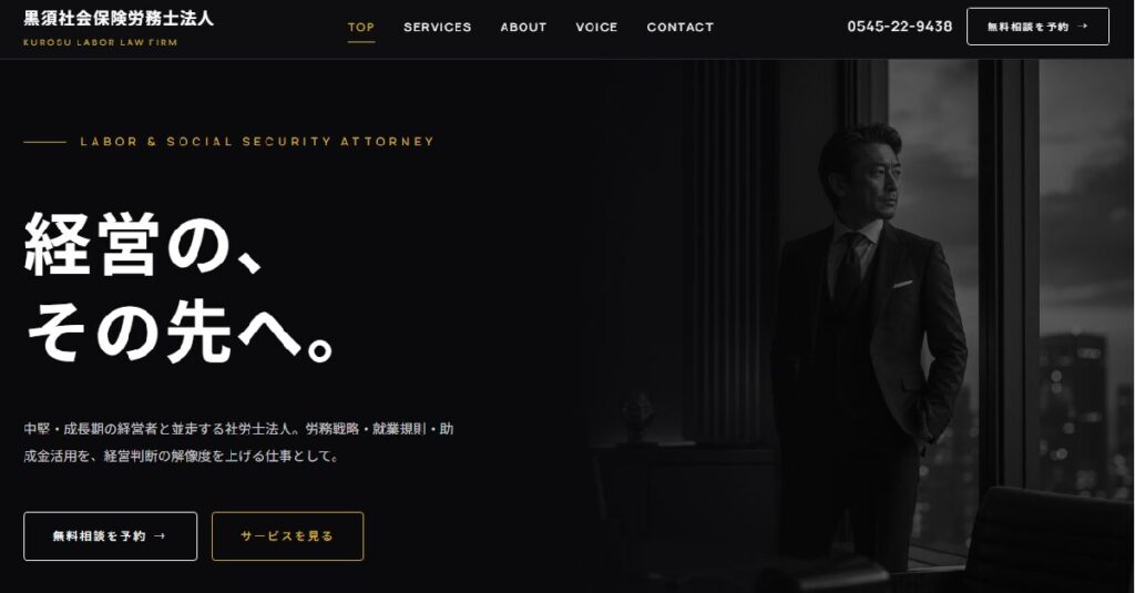 士業サンプル|高級・ダーク系(5ページ)