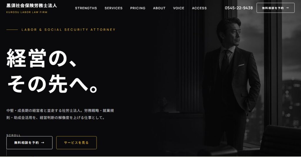 士業サンプル|高級・ダーク系(1ページ)