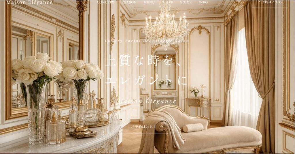 リラクゼーションサンプル|パリ・クラシック(1ページ)