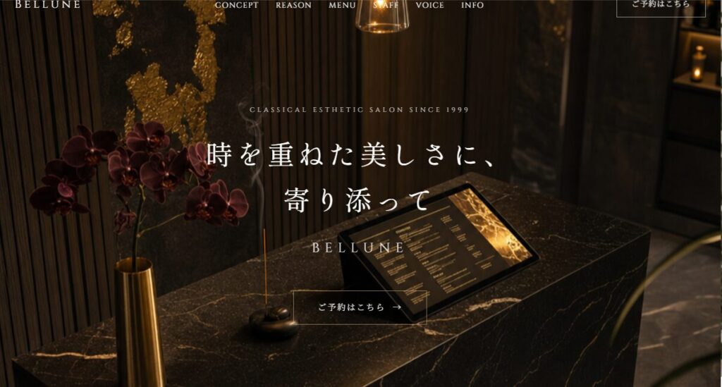 リラクゼーションサンプル|ヴィンテージ・クラシカル(1ページ)