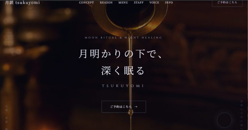 リラクゼーションサンプル|ダーク・オリエンタル(1ページ)